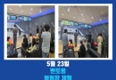 2025.05.23. 丵 