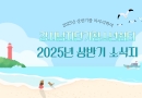 2025 ݱ ҽ