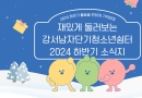 2024 Ϲݱ ҽ