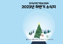 2023 Ϲݱ ҽ